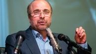 
«قالیباف» فردا به مجلس می‌رود
