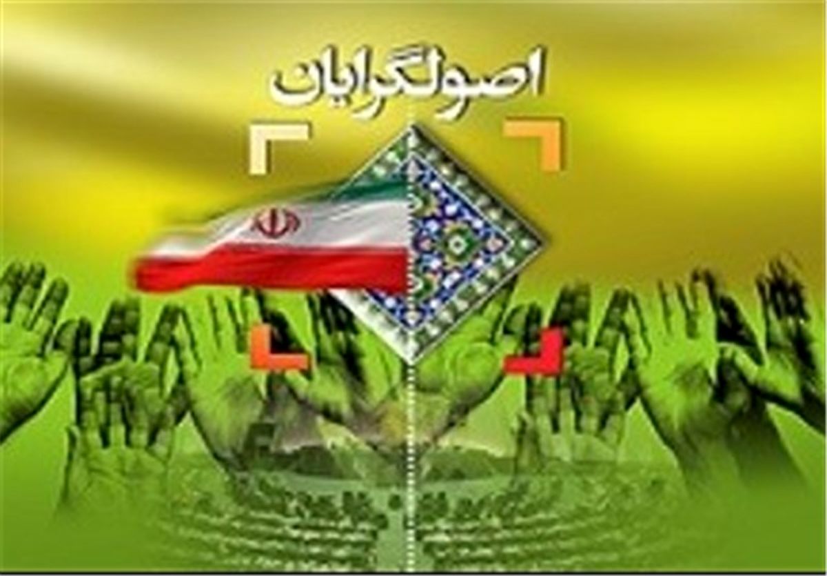  همایش "بصیرت و تجدید میثاق با ولایت" آغاز شد 
