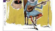  نحوه حضور نوازندگان زن بر روی صحنه/عکس