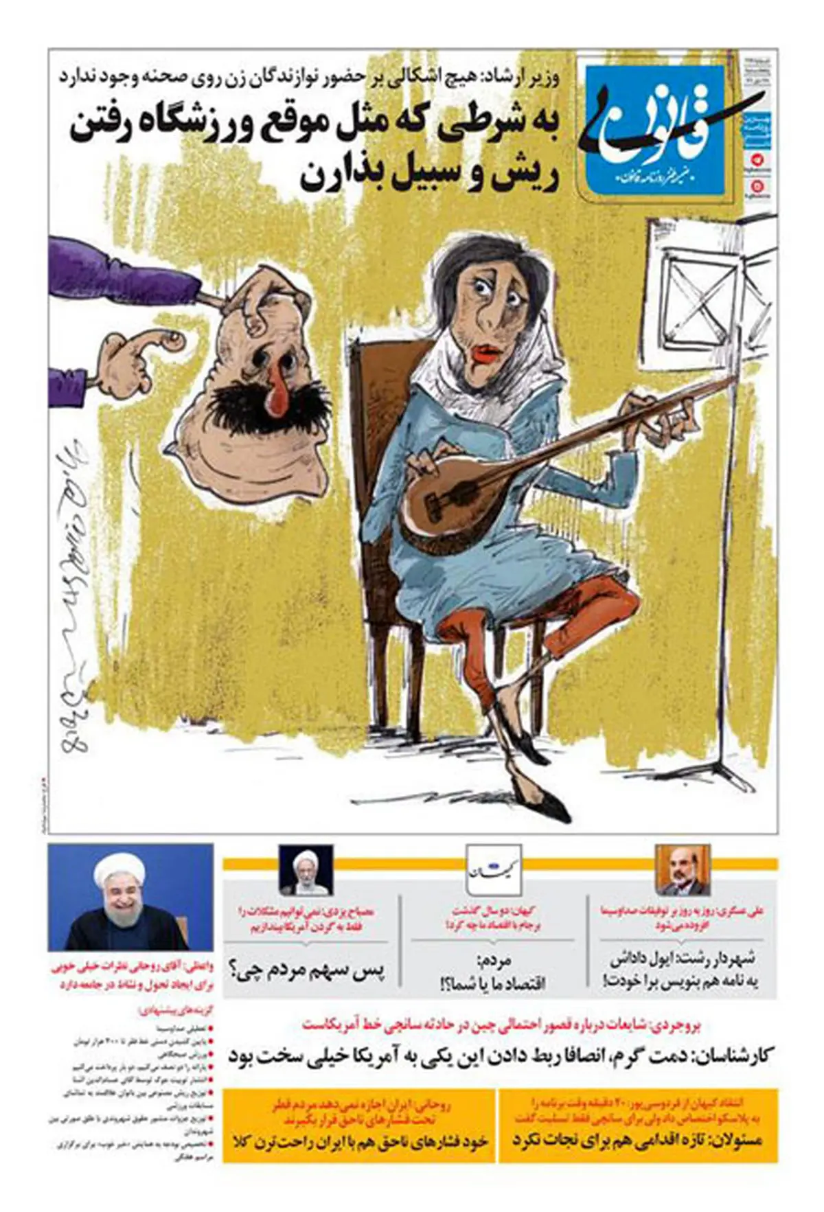  نحوه حضور نوازندگان زن بر روی صحنه/عکس