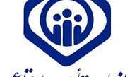 طلب یکهزارمیلیارد ریالی تامین اجتماعی بروجرد ازکارفرمایان