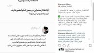 اینستاگرام:چگونگی انتقاد درست از مسئولین