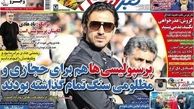 کاپیتان استقلال پاسخ بنگر را داد
