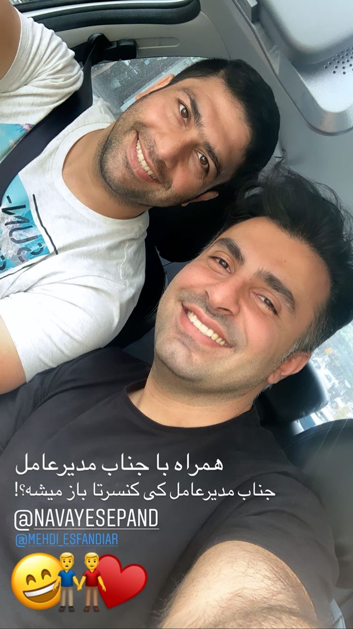 دوست مدیر عامل علیرضا تلیسچی + عکس