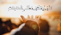 بهترین آیه قرآن برای استجابت دعا تضمینی و فوری
