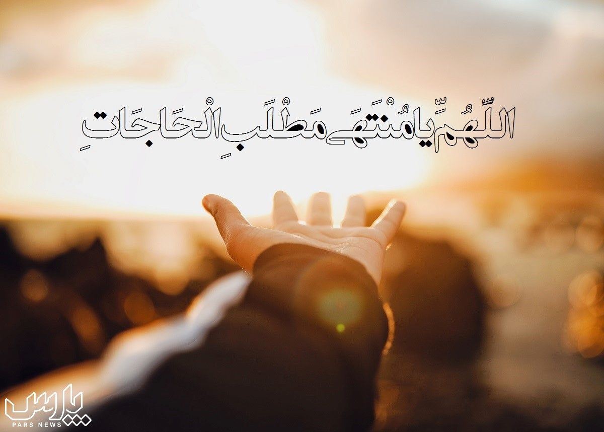 بهترین آیه قرآن برای استجابت دعا تضمینی و فوری