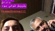 بهترین اتفاق برای بازیگر جدید بوی باران