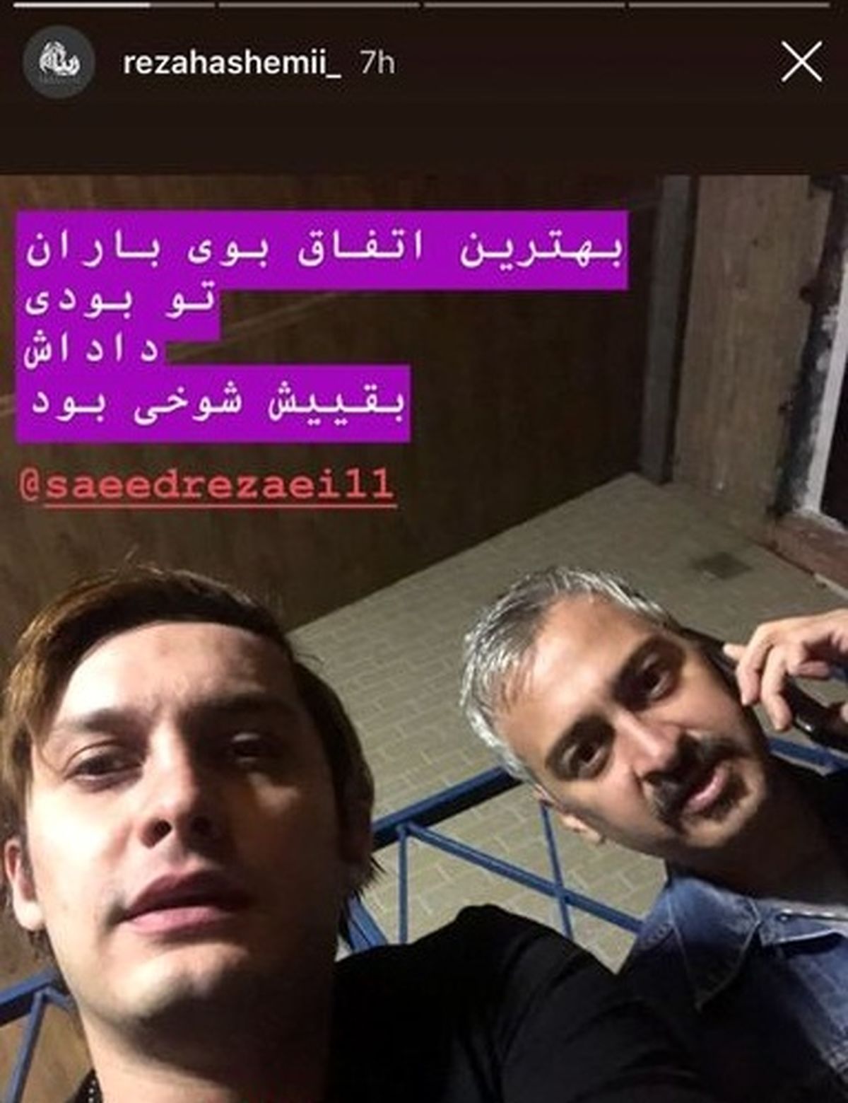 بهترین اتفاق برای بازیگر جدید بوی باران
