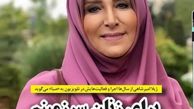 آرزوی ژیلا امیرشاهی برای زنان 