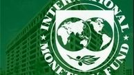  هیئت صندوق بین المللی پول وارد تهران شد 