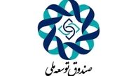 سه مدیر جدید صندوق توسعه ملی منصوب شدند