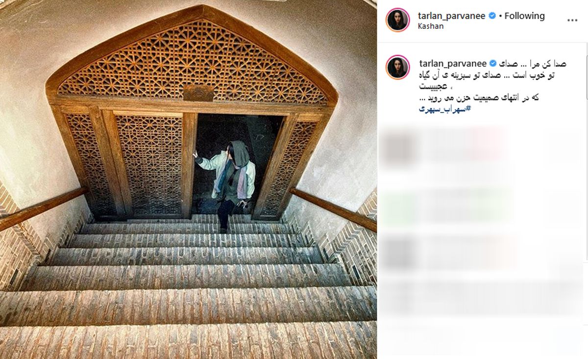 کاشان گردی ترلان پروانه+عکس