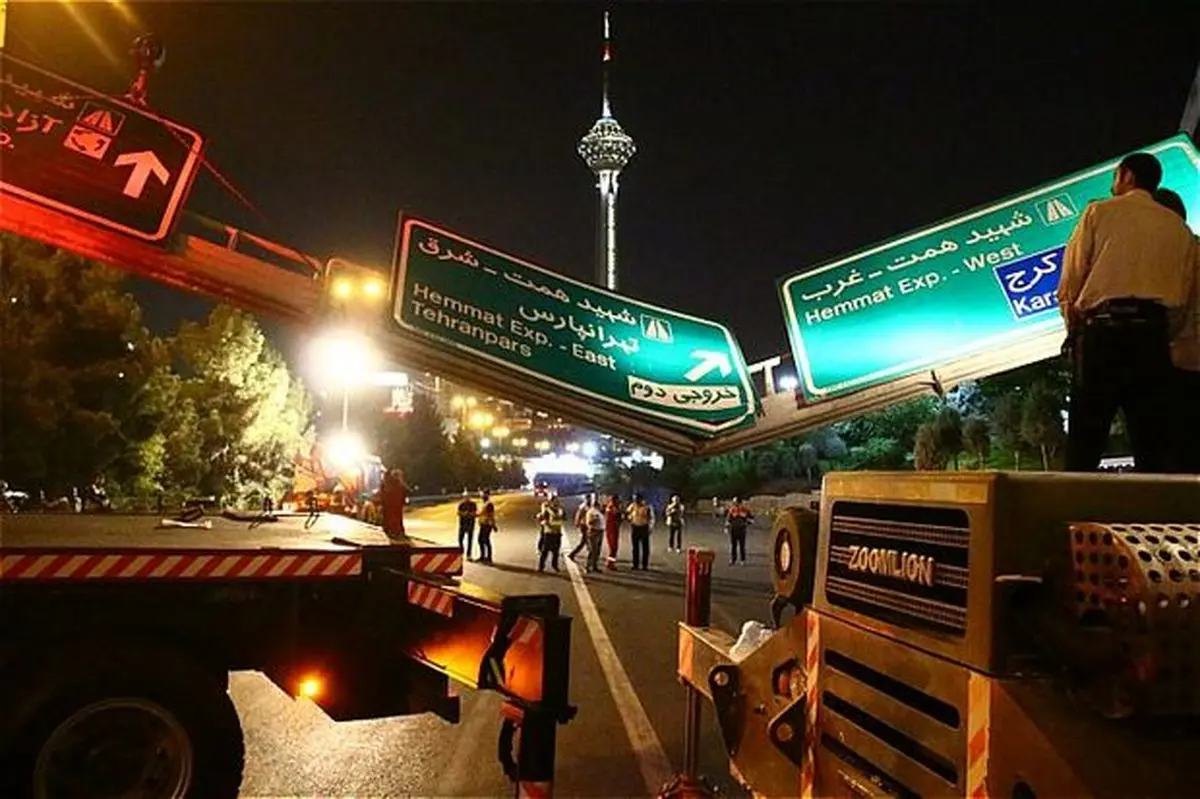ا­بلاغ دستورالعمل علایم افقی راهنمایی و رانندگی و تبلیغاتی