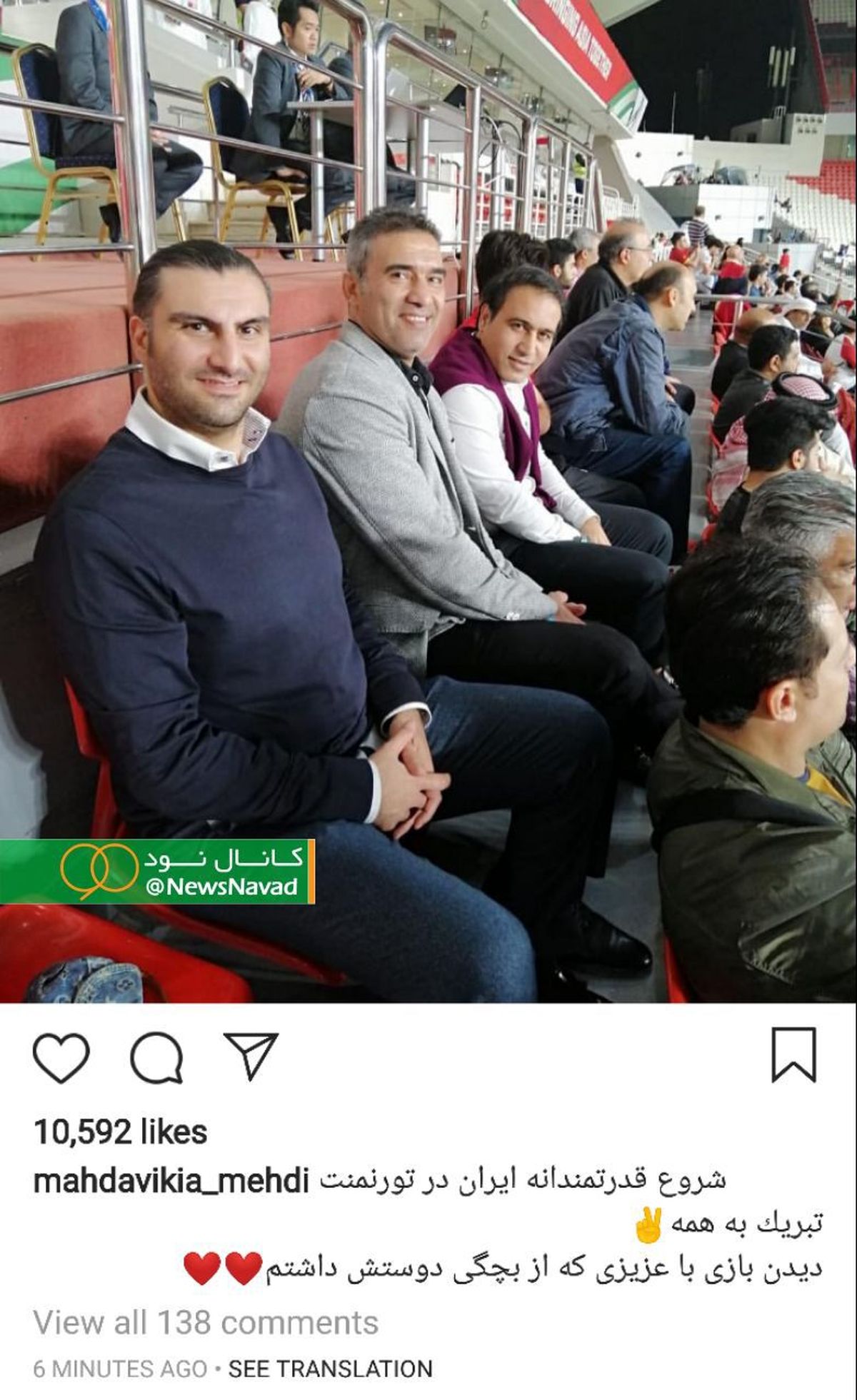 واکنش مهدوی کیا به برد تیم ملی