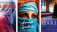 آنیک کوژان: به قذافی تجاوز شد