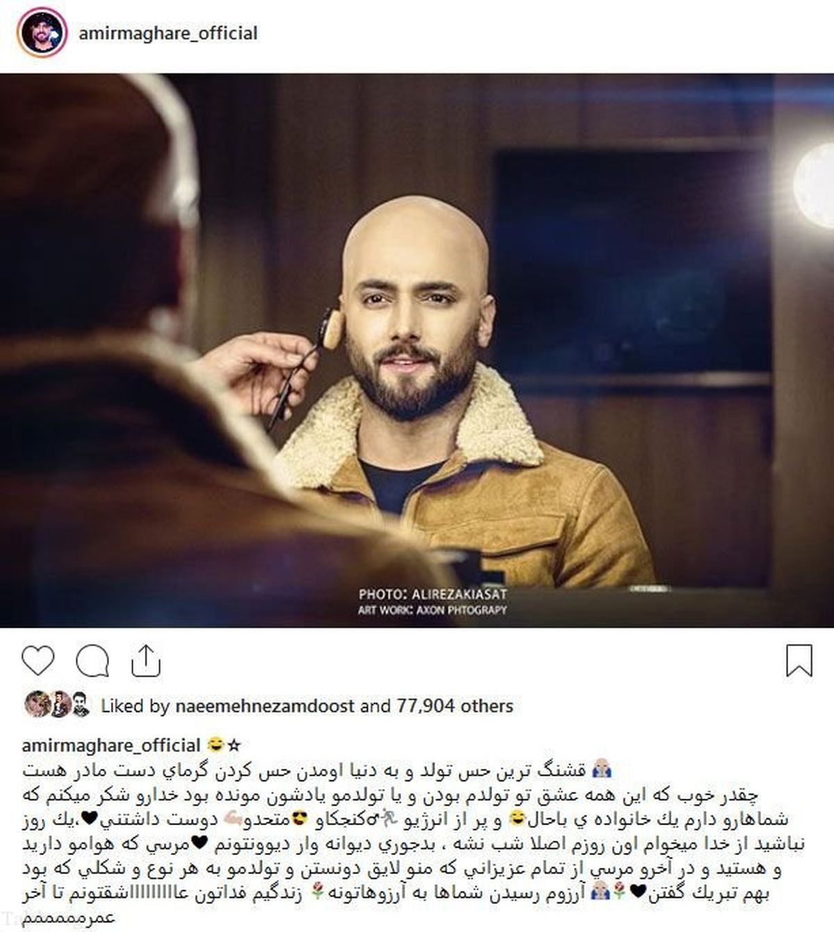 عکس کچل کردن امیر مقاره