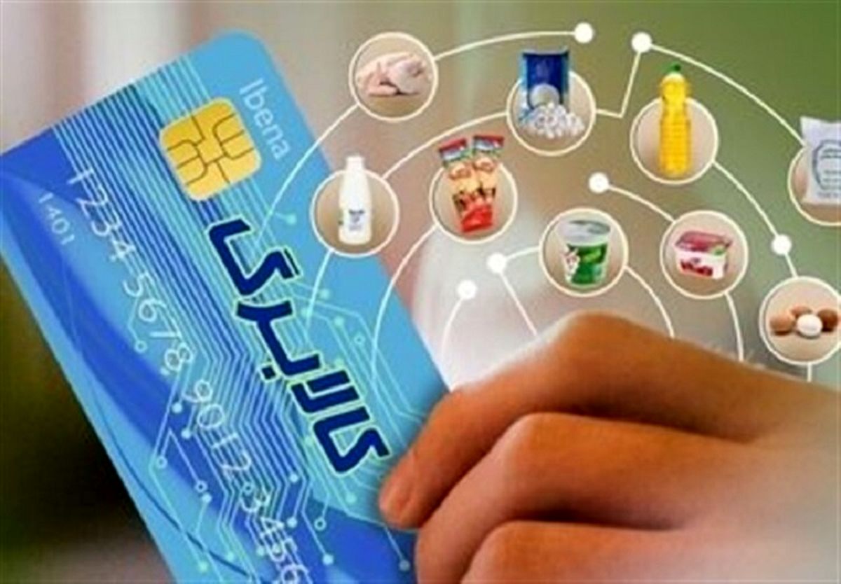 شارژ اعتبار کالابرگ الکترونیکی برای این گروه ها + روش  استعلام مانده اعتبار
