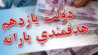 یارانه باید ۲۰ هزار تومان باشد نه ۴۵ هزار تومان 