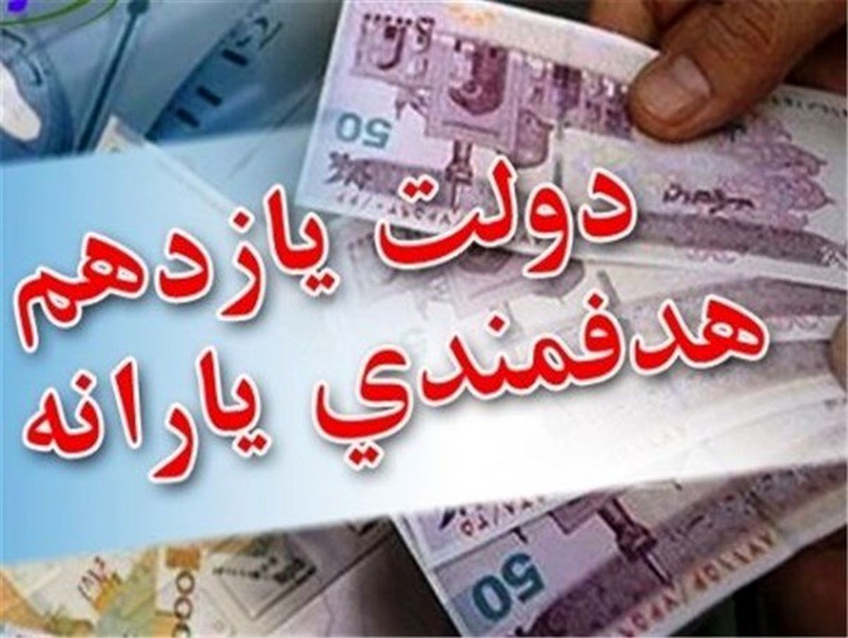 یارانه باید ۲۰ هزار تومان باشد نه ۴۵ هزار تومان 