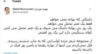 اشعار مژده لواسانی سوژه شد! 