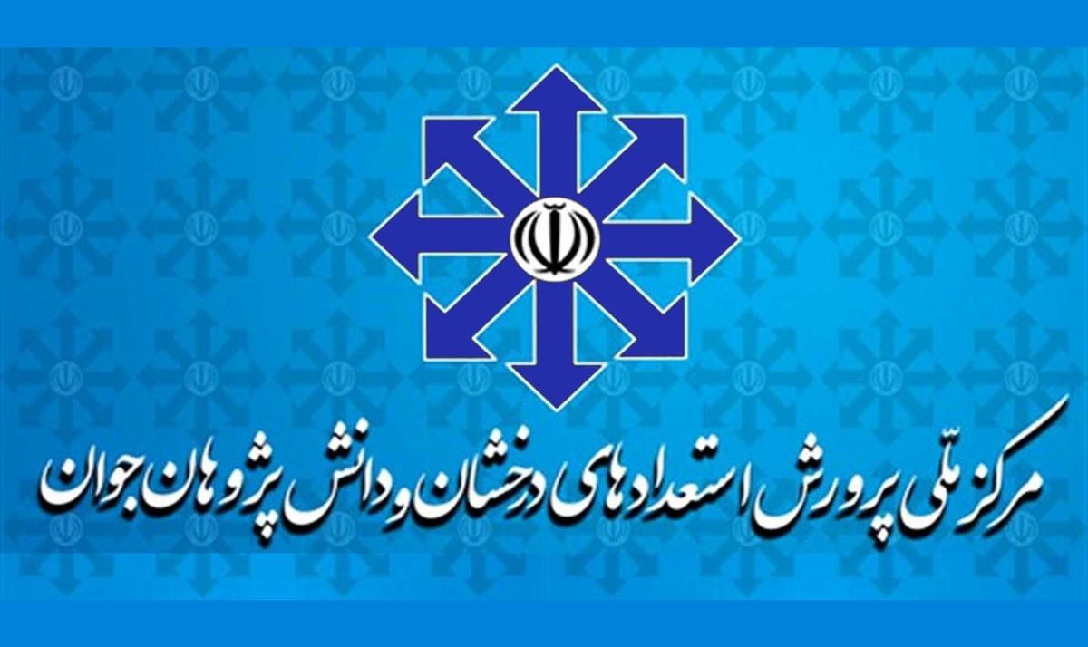 فرصت مجدد ثبت‌نام آزمون‌های ورودی مدارس استعدادهای درخشان/ آغاز ثبت نام از ۱۳ اردیبهشت