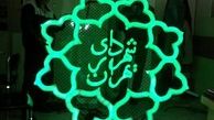 پاسخ شهرداری تهران به ادعای اخیر حافظی مبنی بر واگذاری زمین به یک خیریه