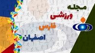 جدیدترین رده‌بندی جهانی باشگاهی و مربیان
