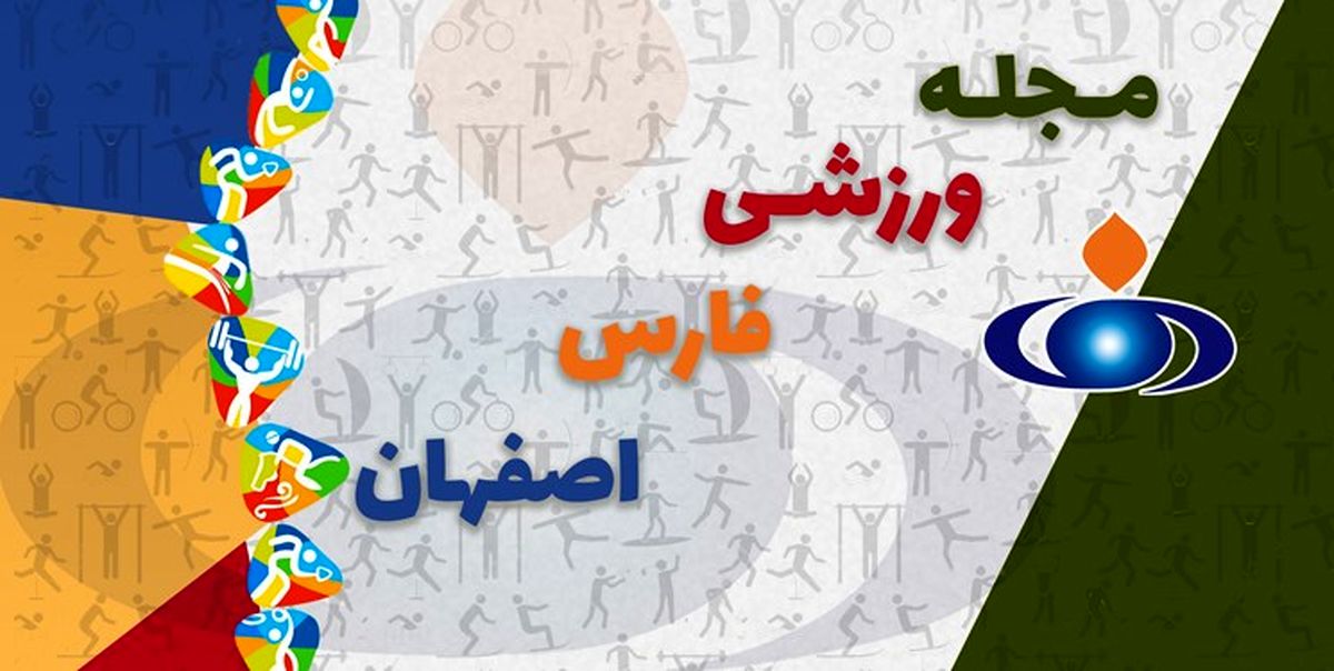 جدیدترین رده‌بندی جهانی باشگاهی و مربیان