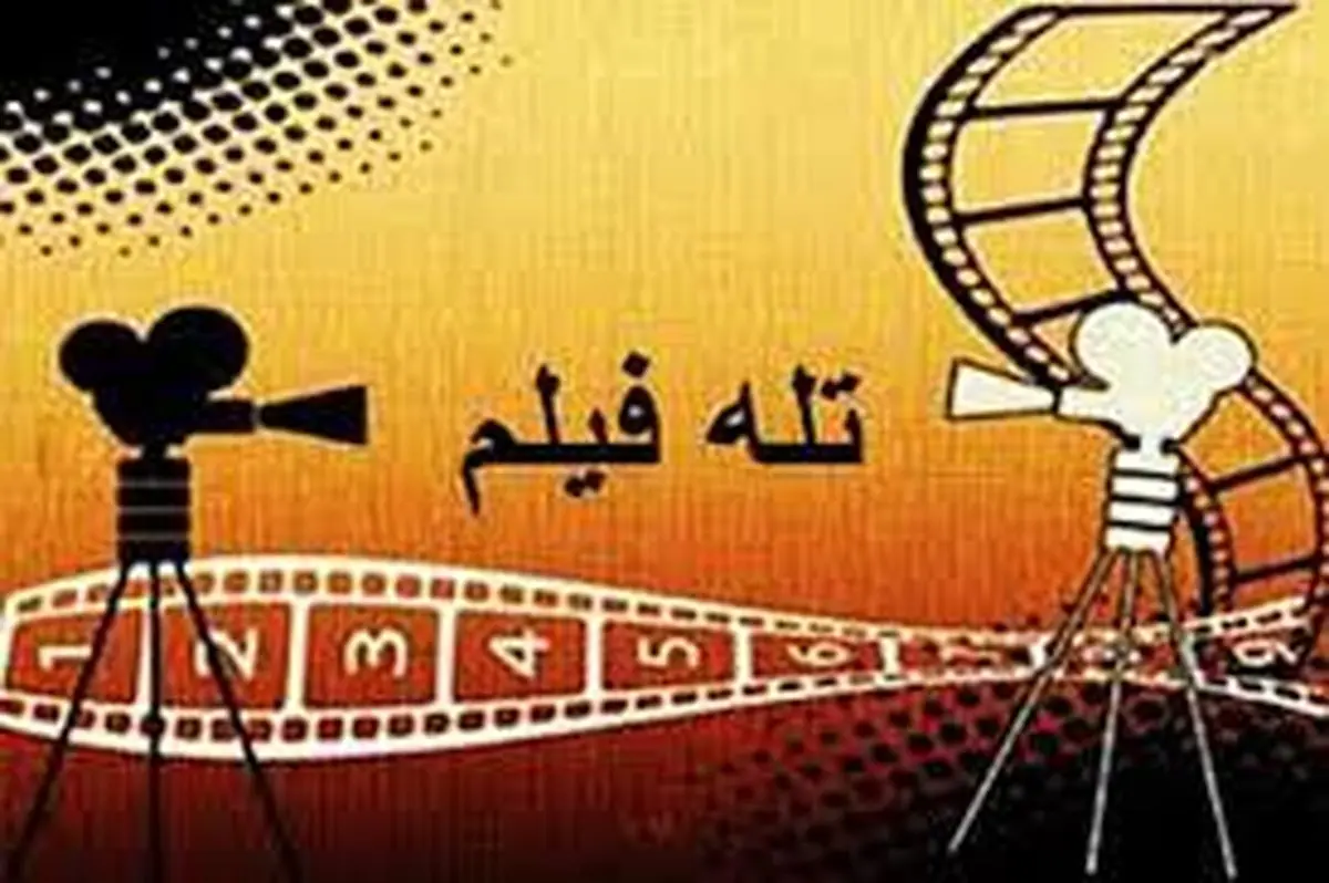 پایان فیلم برداری تله فیلم «بازی نامه» 