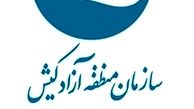 انتصاب سرپرست منطقه‌آزاد کیش 