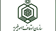 شناسایی موقوفه چندمیلیاردی در استان فارس