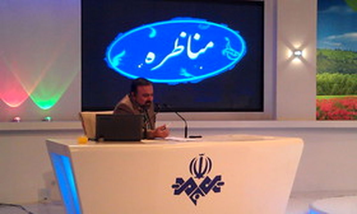 " مناظره" این هفته برگزار نمی شود