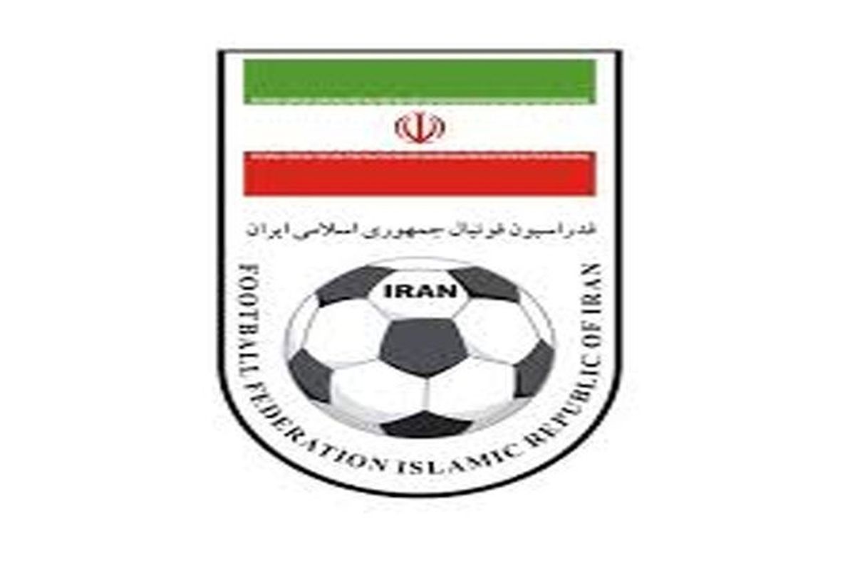 اطلاعیه فدراسیون فوتبال درباره اتفاقات ساختمان پک 