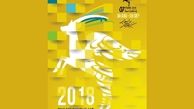 «درساژ» غزال طلایی را تصاحب کرد