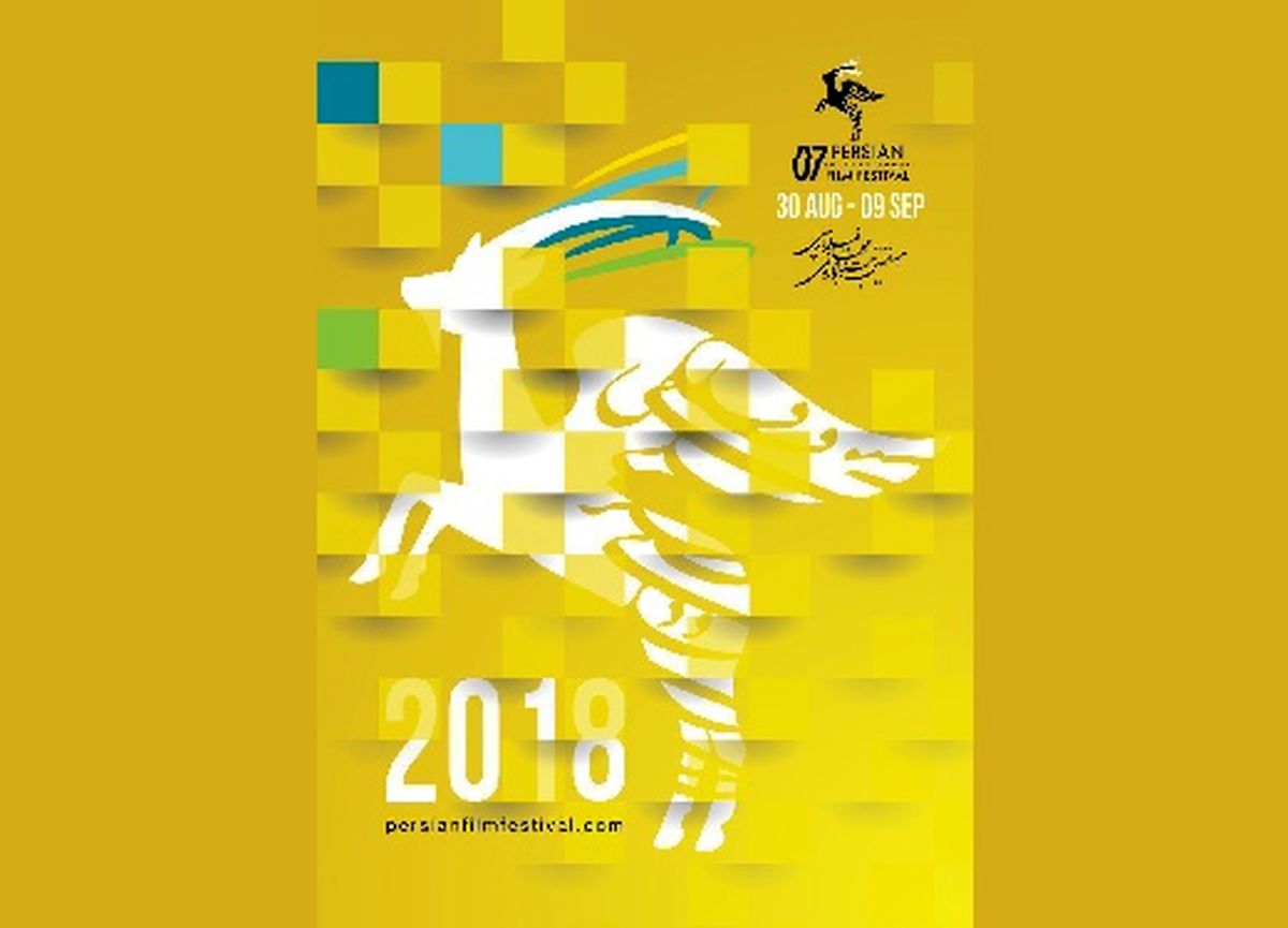 «درساژ» غزال طلایی را تصاحب کرد