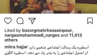 میترا حجار در خانه اسطوره معروف سینما+عکس
