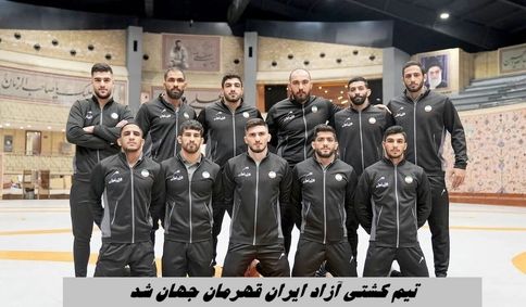 تیم کشتی آزاد ایران قهرمان جهان شد / کدام قهرمانان مدال گرفتند ؟