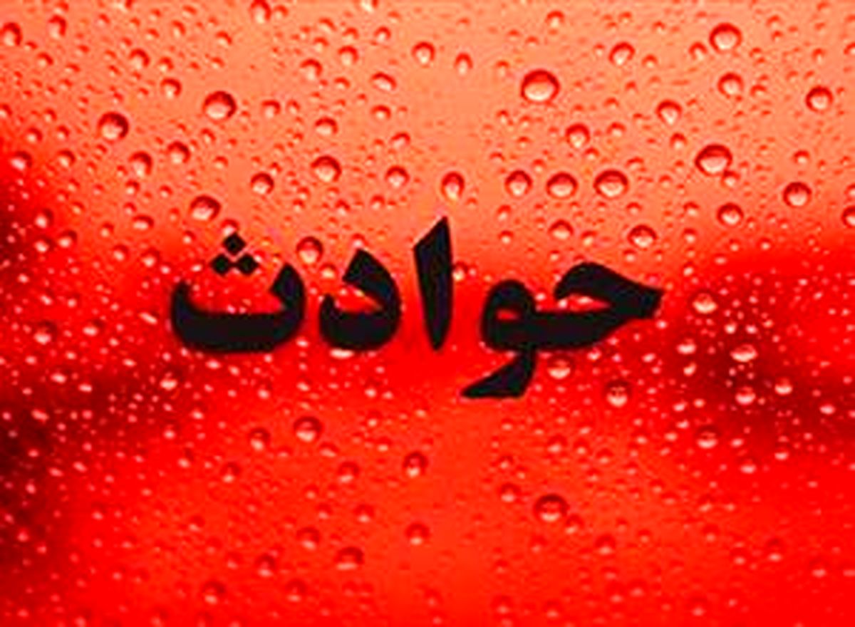 قنات ۱۶۰ متری جان ۵ نفر را گرفت 
