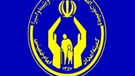 قانون منع به‌کارگیری بازنشستگان در کمیته امداد ابلاغ شد
