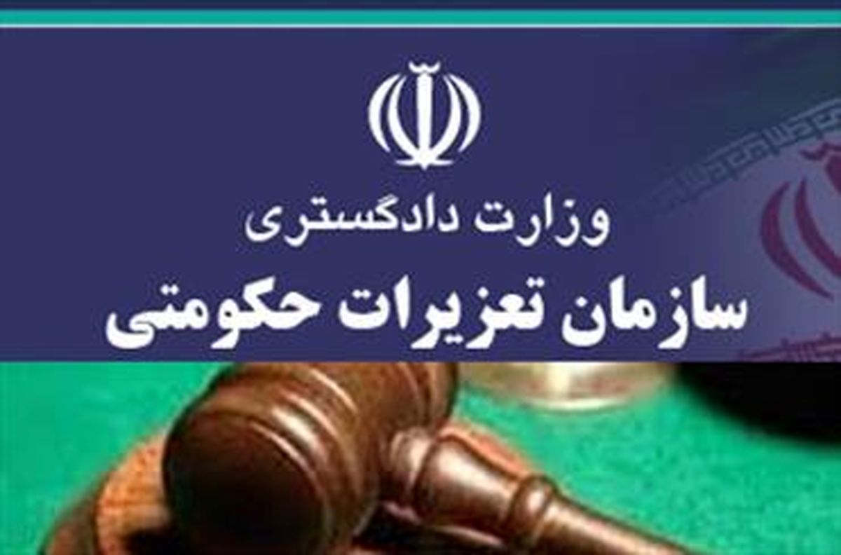 علت جریمه ی میلیونی یک هتل دار!