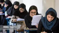 آغاز ثبت نام تکمیل ظرفیت آزمون سراسری دانشگاه آزاد