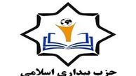 دبیر کل حزب بیداری اسلامی مشخص شد