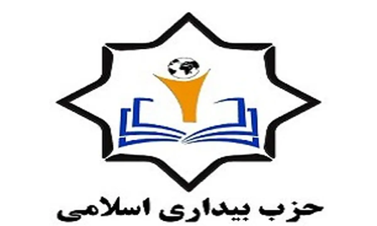 دبیر کل حزب بیداری اسلامی مشخص شد
