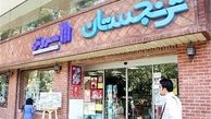  «ترنجستان سروش» پلمپ نشد 