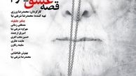 بازگشت مجدد مصطفی زمانی به تلویزیون +عکس