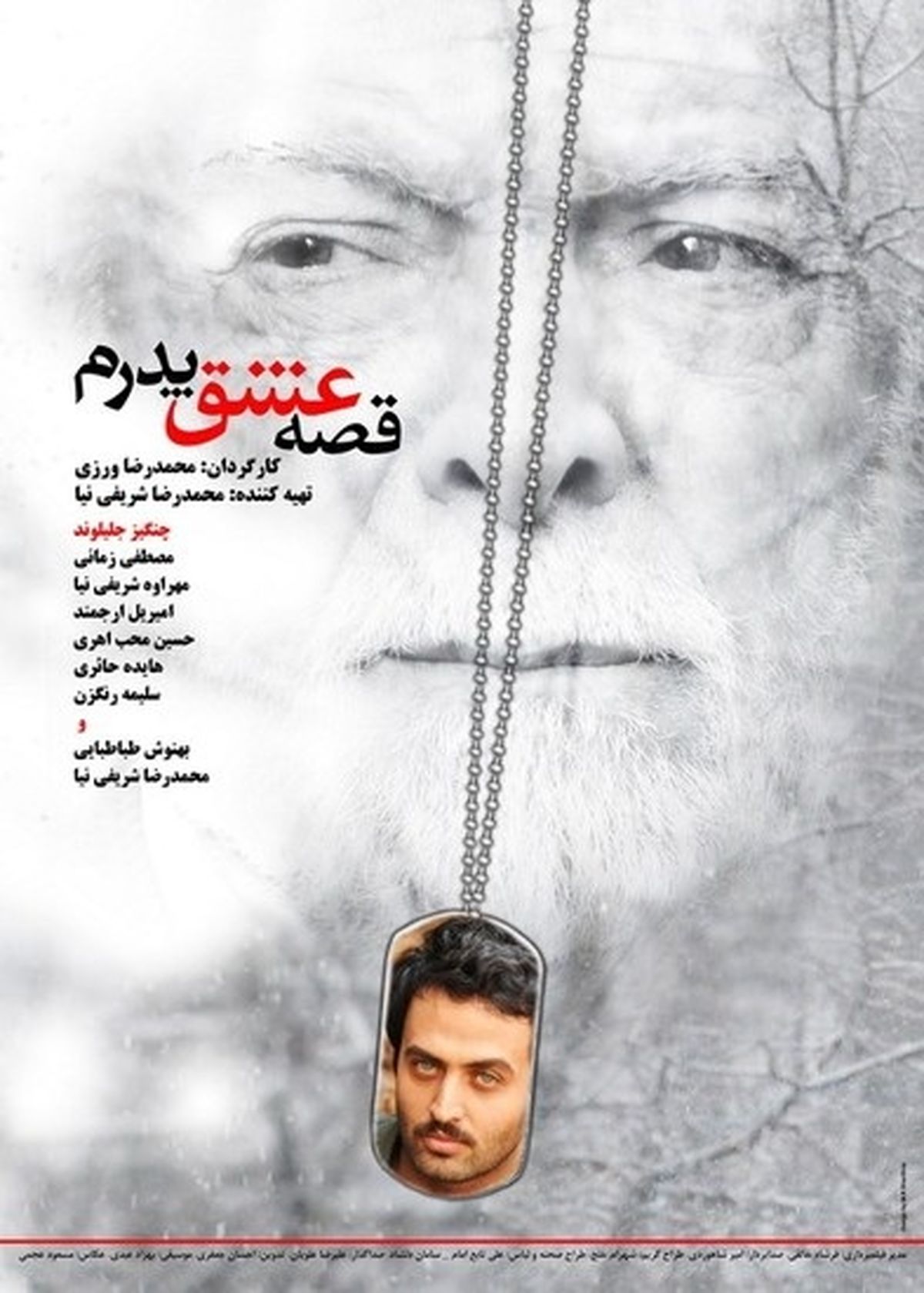 بازگشت مجدد مصطفی زمانی به تلویزیون +عکس