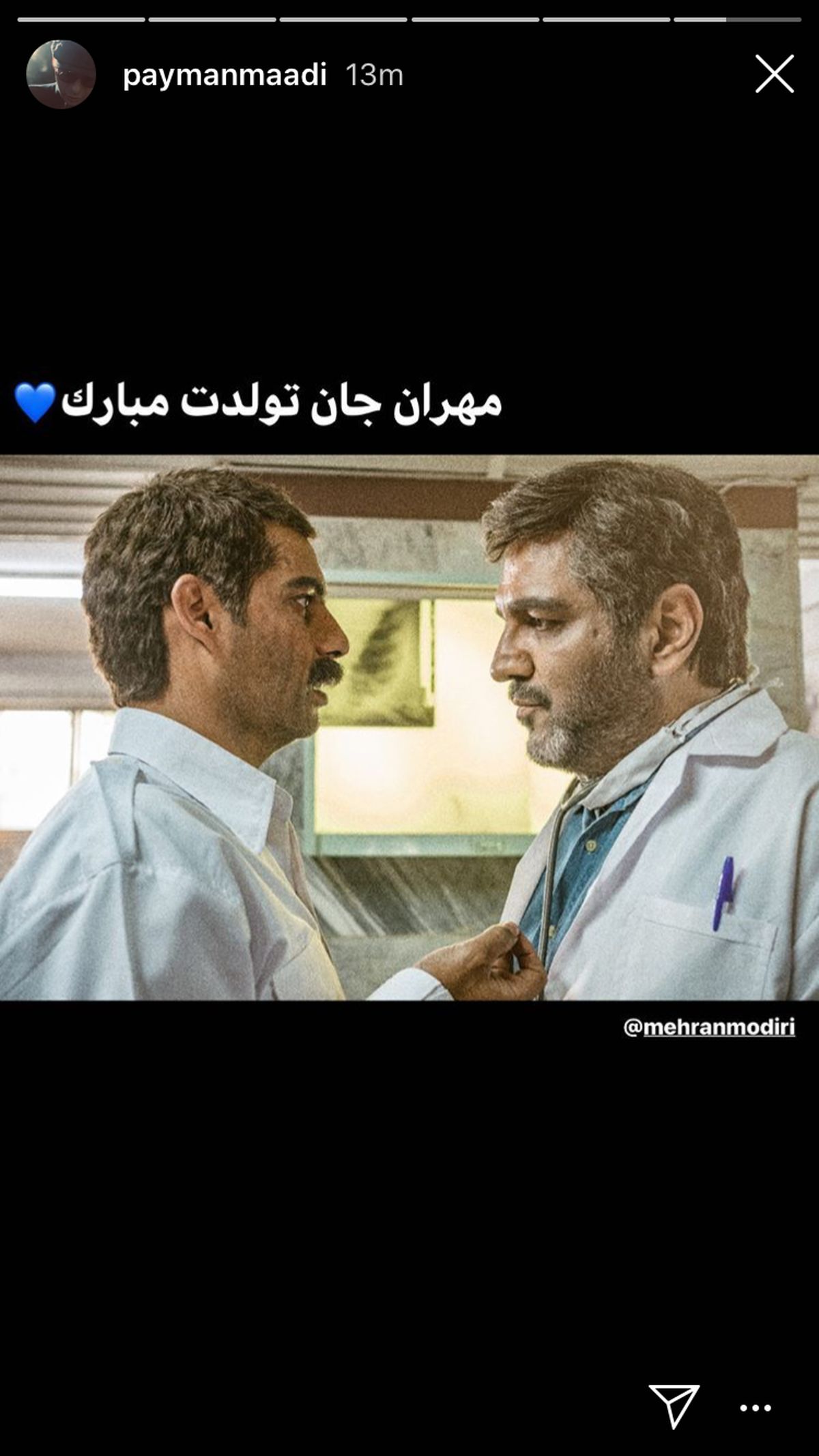تبریک تولد پیمان معادی به مهران مدیری + عکس
