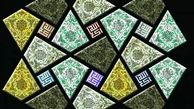 تصاویر هنرنمایی با موزاییک