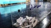 بررسی شرایط فنی شورای نگهبان برای انتخابات الکترونیکی در وزارت کشور