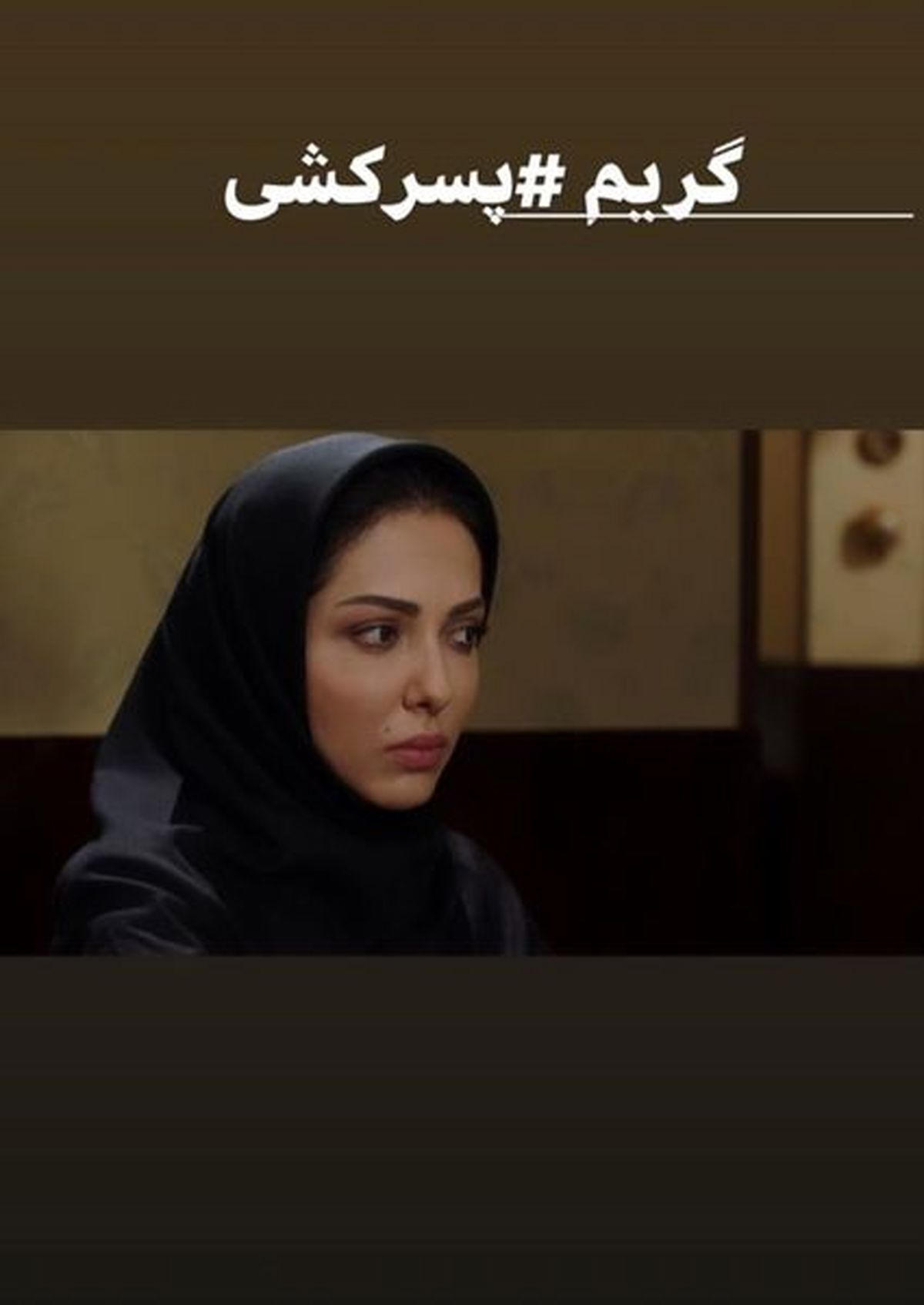 قیافه پسرکشی لیلا اوتادی+عکس